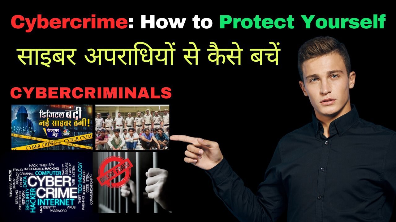 Cybercrime How to Protect Yourself साइबर अपराध से कैसे बचें